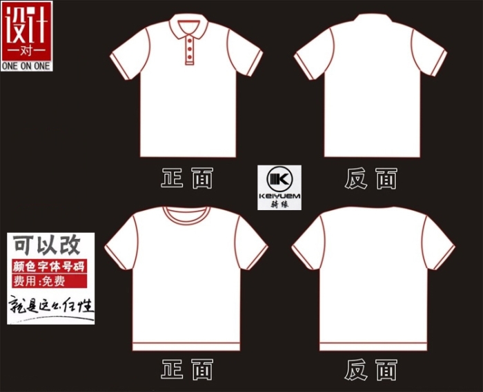 廣告t恤衫